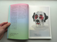 STUDY #6 Special Feature Nukeme
