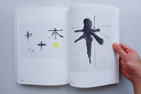 BRUNO MUNARI ブルーノ・ムナーリ