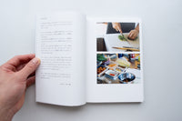 チオベンの弁当本 / 山本千織