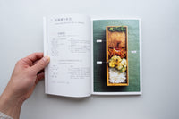 チオベンの弁当本 / 山本千織