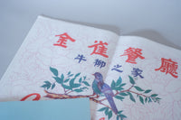 22. I♡香港セット / 小林エリカ