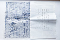 いのくまさんとニューヨーク散歩 / 猪熊弦一郎