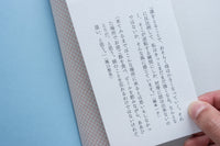 往復書簡 ひとりになること 花をおくるよ / 植本一子、滝口悠生