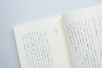 往復書簡 ひとりになること 花をおくるよ / 植本一子、滝口悠生