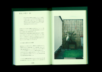 疾駆 / chic 4th Issue