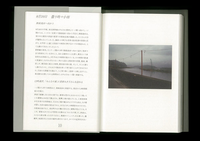 疾駆 / chic 3rd Issue