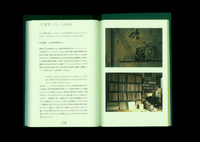 疾駆 / chic 4th Issue