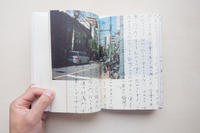 疾駆 / chic 8th Issue