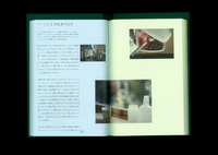 疾駆 / chic 4th Issue