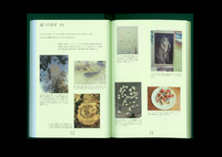 疾駆 / chic 4th Issue