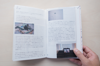 疾駆 / chic 8th Issue