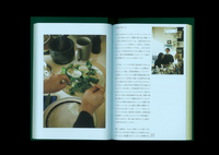 疾駆 / chic 4th Issue