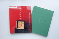 草木鳥鳥文様 / 梨木香歩、ユカワアツコ、長島有里枝