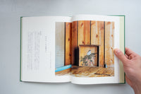 草木鳥鳥文様 / 梨木香歩、ユカワアツコ、長島有里枝