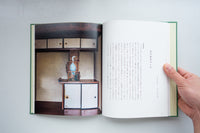 草木鳥鳥文様 / 梨木香歩、ユカワアツコ、長島有里枝