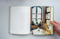 草木鳥鳥文様 / 梨木香歩、ユカワアツコ、長島有里枝