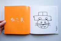 くっつけてみよう / 加賀美健