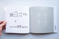 くっつけてみよう / 加賀美健