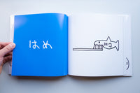 くっつけてみよう / 加賀美健