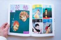 仲條 NAKAJO / 仲條正義