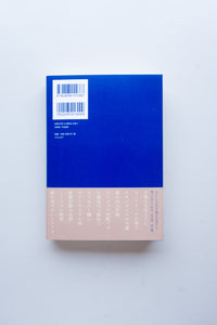 おいしいものでできている / 稲田俊輔
