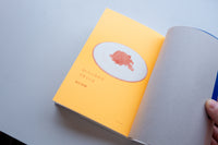 おいしいものでできている / 稲田俊輔