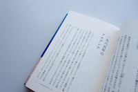 おいしいものでできている / 稲田俊輔