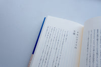 おいしいものでできている / 稲田俊輔