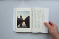 死ぬまでに行きたい海 / 岸本佐知子