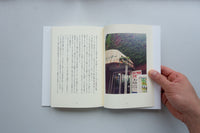 死ぬまでに行きたい海 / 岸本佐知子