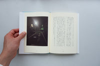 死ぬまでに行きたい海 / 岸本佐知子