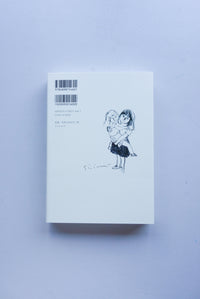 宿題の絵日記帳 / 今井信吾