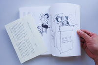 宿題の絵日記帳 / 今井信吾