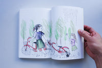 宿題の絵日記帳 / 今井信吾