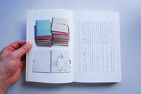 宿題の絵日記帳 / 今井信吾