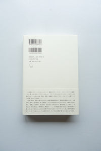 食べたくなる本 / 三浦哲哉