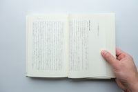 食べたくなる本 / 三浦哲哉