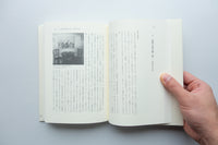 食べたくなる本 / 三浦哲哉