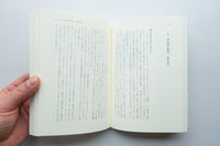 食べたくなる本 / 三浦哲哉