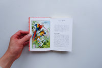 ちいさな手のひら事典 とり / アンヌ・ジャンケリオヴィッチ