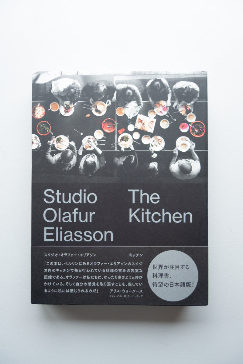The Kitchen / Studio Olafur Eliasson