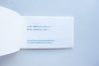 果実は空に投げ　たくさんの星をつくること / 菅原敏