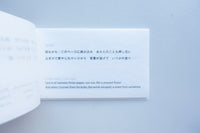 果実は空に投げ　たくさんの星をつくること / 菅原敏