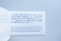 果実は空に投げ　たくさんの星をつくること / 菅原敏