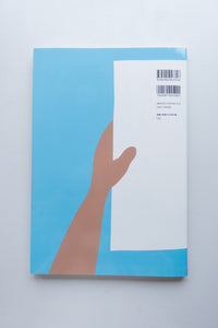 Visitor II / Peter McDonald