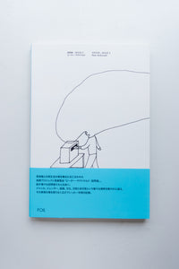 Visitor II / Peter McDonald