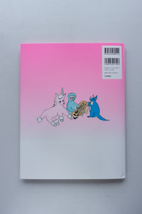 わたしは しなない おんなのこ/ 小林エリカ