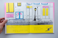 わたしは しなない おんなのこ/ 小林エリカ