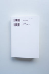 「僕ら」の「女の子写真」から わたしたちのガーリーフォトヘ / 長島有里枝