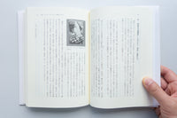 「僕ら」の「女の子写真」から わたしたちのガーリーフォトヘ / 長島有里枝